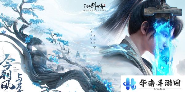 仙剑世界配置需求