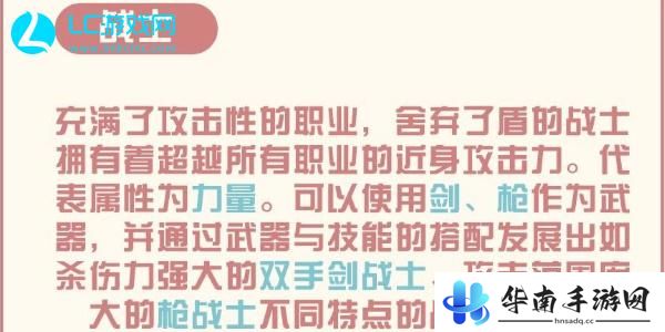 彩虹橙战士转职