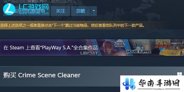 犯罪现场清洁工steam多少钱