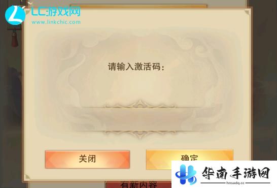 想不想修真礼包码大全