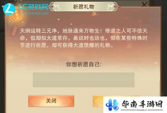 想不想修真礼包码大全