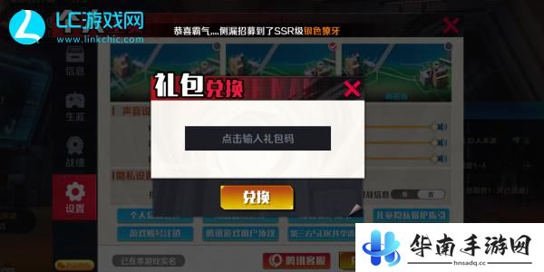 一拳超人正义执行最新礼包码