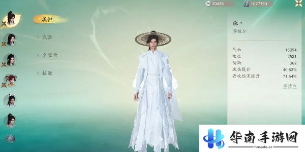 仙剑世界角色排行
