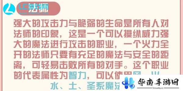 彩虹橙法师转职