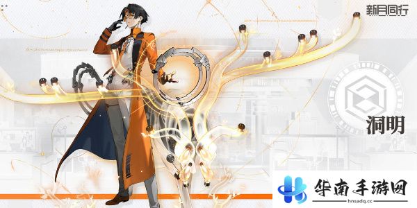 新月同行洞明值得培养吗