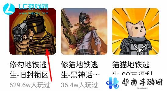 修狗地铁逃生小游戏入口