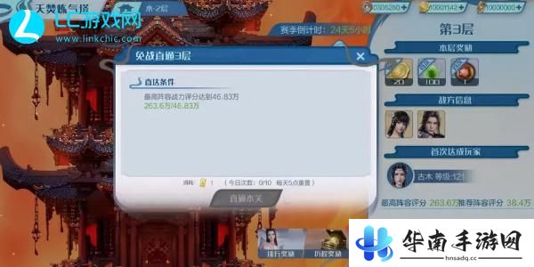 斗破苍穹巅峰对决爬塔阵容