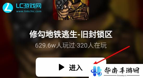 修狗地铁逃生小游戏入口