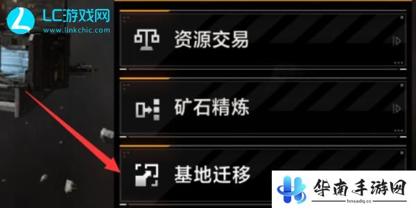 无尽的拉格朗日怎么迁移主基地