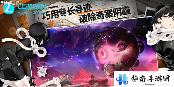新月同行官服和b服区别