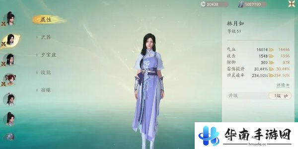 仙剑世界角色排行