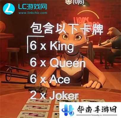 liarsbar扑克牌规则