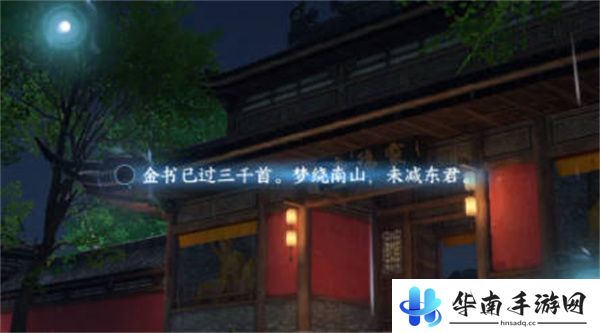 逆水寒手游杭州词话灵隐寺全攻略3