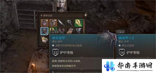 博德之门3卓尔皮甲怎么获得的2