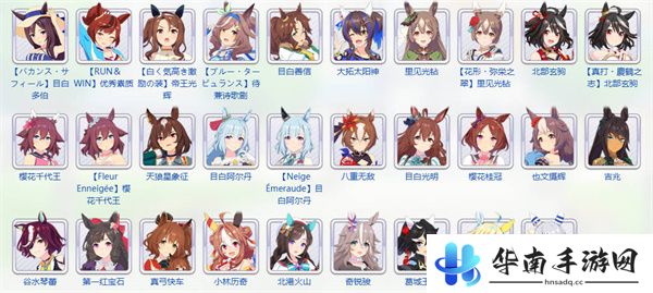 闪耀优俊少女角色图鉴一览 赛马娘角色图鉴汇总4