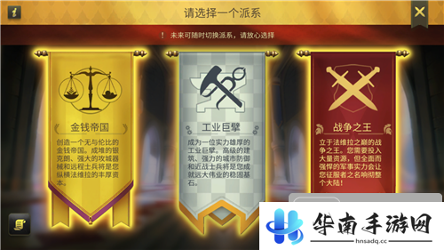《权力与纷争》试玩：强大城邦由你亲手打造4