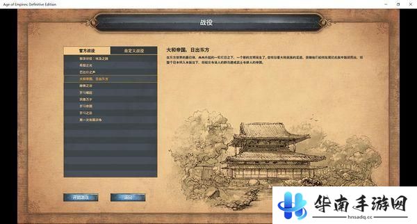 《帝国时代 决定版》评测：与其说是复刻，不如说是“修订”4