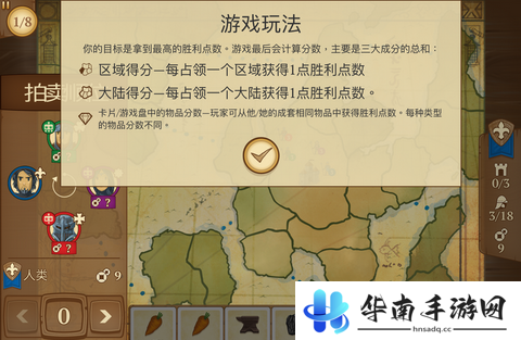 《八分钟帝国》评测：征服或被征服就在一瞬间7