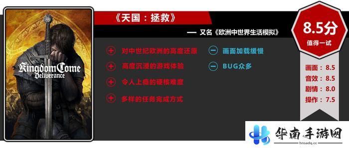 《天国：拯救》评测：味道最正宗的中世纪游戏13