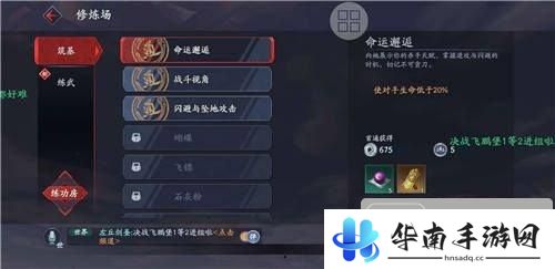 流星蝴蝶剑评测：实力硬核 拒绝手残13
