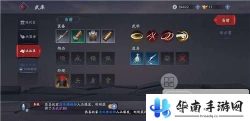 流星蝴蝶剑评测：实力硬核 拒绝手残11