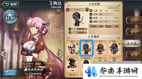 梦幻模拟战手游评测:梦幻模拟战回来了10