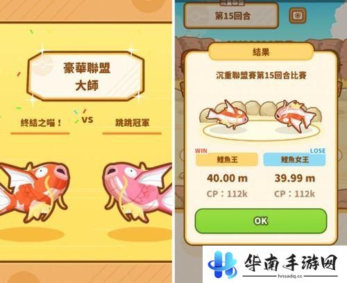 《跳跃吧！鲤鱼王》评测：最弱宝可梦翻身成主角！3