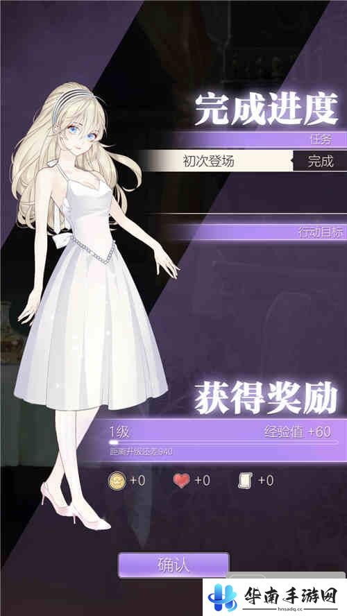 《螺旋圆舞曲》试玩：体验奢华舞会 靠自身美貌逆袭5