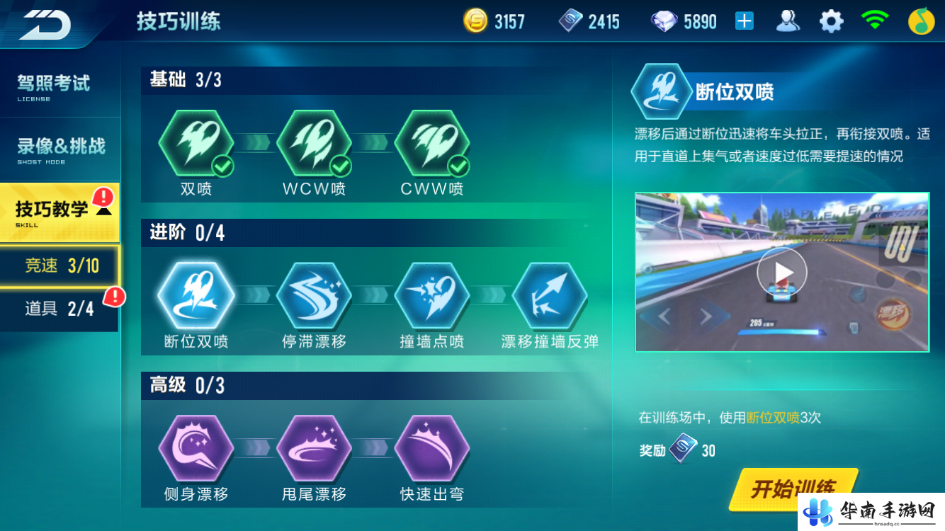 《QQ飞车手游》评测第二期 海量新内容等你来战18
