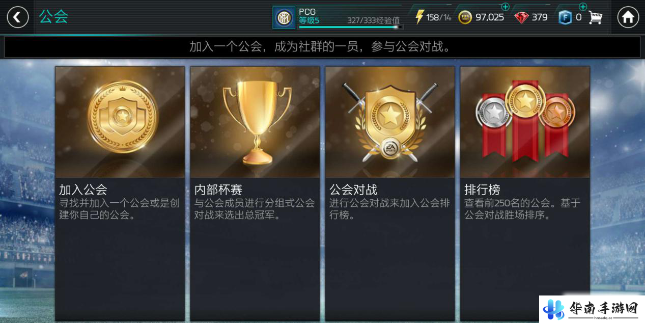 《FIFA足球世界》评测 传奇经典再续17