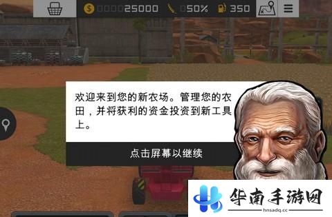 《模拟农场18》评测：这才是真正的割草游戏2