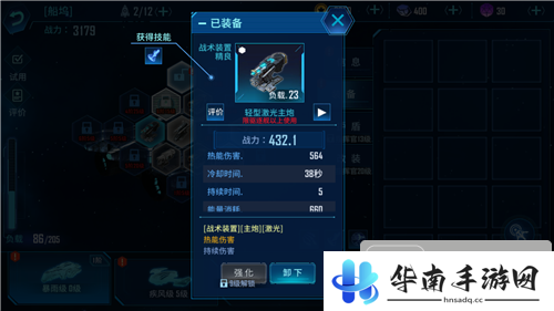 《银河掠夺者》试玩：制霸星际 探索未知新领域9