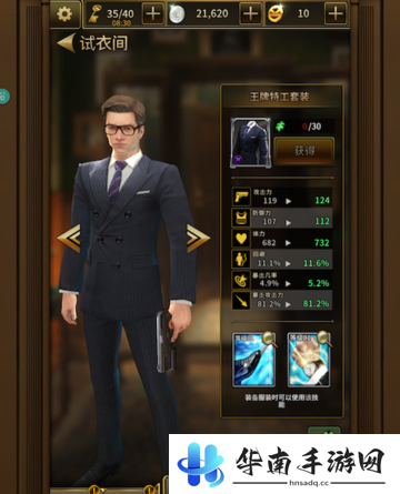 电影改编手游《王牌特工：骑士之战》评测9