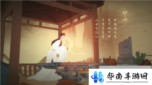 《绘真妙笔千山》简单试玩：用指尖探秘画中新世界4