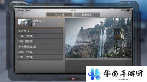 明日之后评测：末日来临 本性暴露5