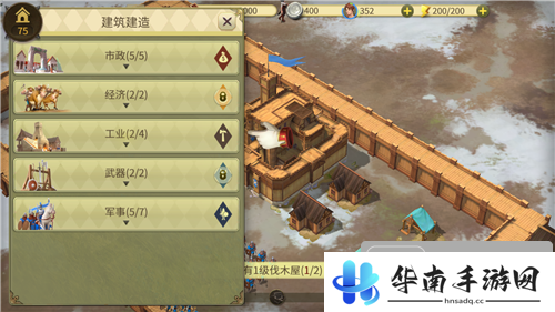 《权力与纷争》试玩：强大城邦由你亲手打造3
