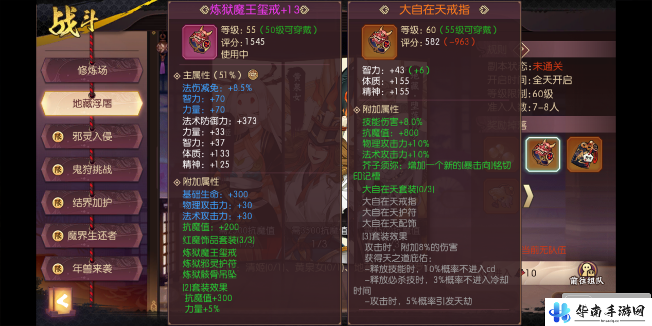 《侍魂 胧月传说》新版本评测：让玩法更丰富2