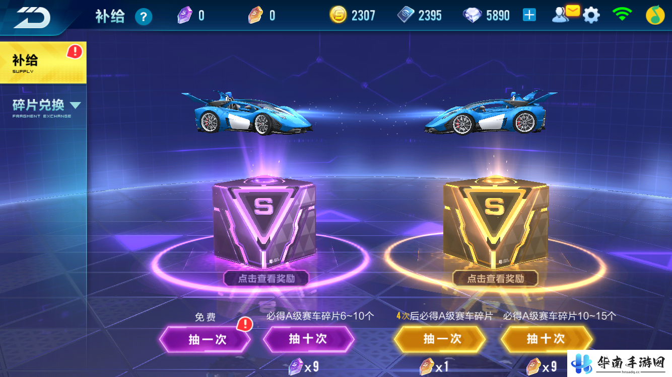 《QQ飞车手游》评测第二期 海量新内容等你来战7