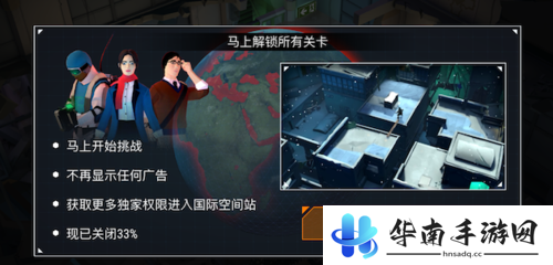 《全球风暴》手游评测：亲身经历灾难大片6