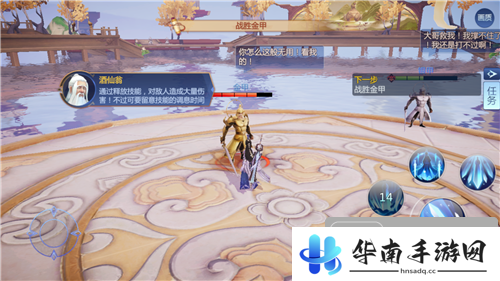 《仙剑奇侠传4》手游：走遍万水千山 寻回曾经的感动9