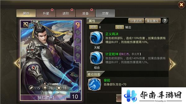 《王者纷争》全方位评测：历史战争策略佳作4