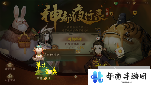 《神都夜行录》试玩：百妖汇聚 续写中国古代妖灵神话9