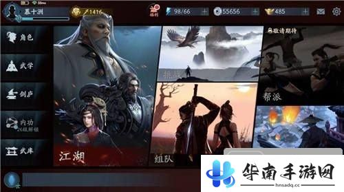 流星蝴蝶剑评测：实力硬核 拒绝手残2