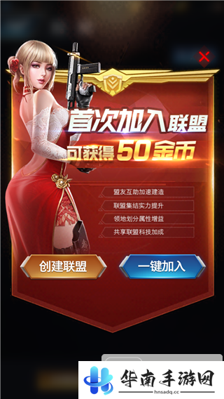 《红警OL手游》试玩：重燃战火 打造红警现代强国5
