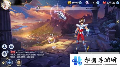 《圣斗士星矢(腾讯)》试玩：带上头脑取得最后的胜利3