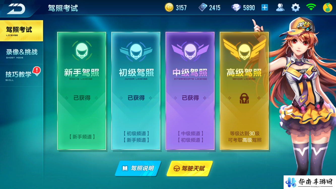 《QQ飞车手游》评测第二期 海量新内容等你来战17