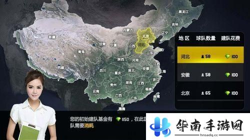 PCG评测中超官方正版授权的足球经理手游《热血中超》2