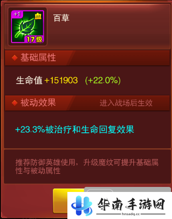 《兽人三国》评测：告别无脑 来场指尖上的公平竞技6