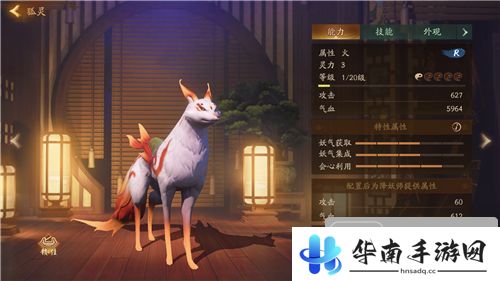 《神都夜行录》试玩：百妖汇聚 续写中国古代妖灵神话11