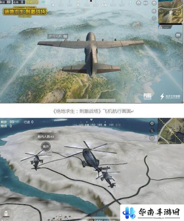 绝地求生：刺激战场评测 沉浸感才是当下吃鸡手游所欠缺的2